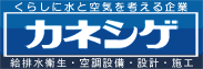 株式会社兼茂