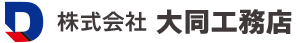 株式会社大同工務店
