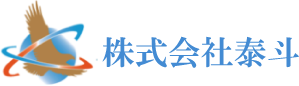株式会社泰斗