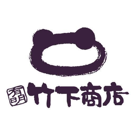 有限会社竹下商店