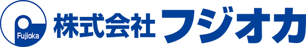 株式会社フジオカ