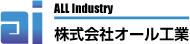 株式会社オール工業