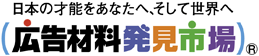 オムロプリント株式会社