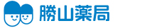 株式会社勝山薬局