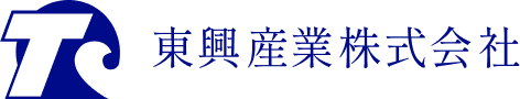 東興産業株式会社