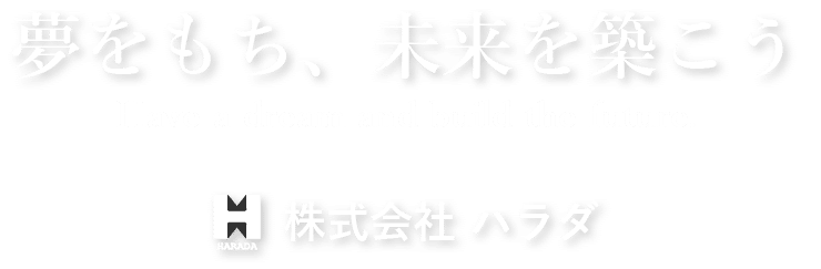 株式会社ハラダ
