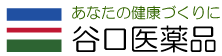 有限会社谷口医薬品