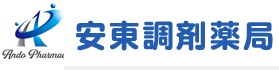 有限会社安東調剤薬局