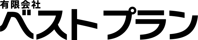 有限会社ベストプラン