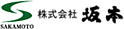 株式会社坂本