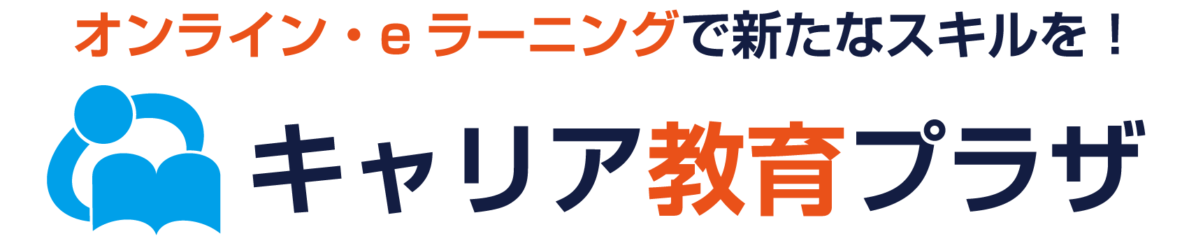 キャリア教育プラザ株式会社