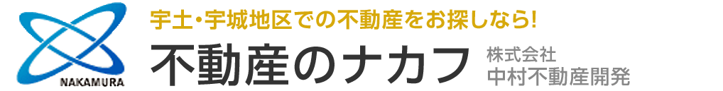 株式会社中村不動産開発