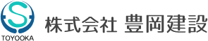 株式会社豊岡建設