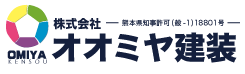 株式会社オオミヤ建装
