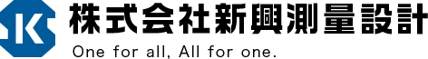 株式会社新興測量設計