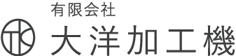 有限会社大洋加工機