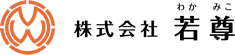 株式会社若尊
