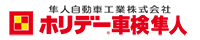 隼人自動車工業株式会社