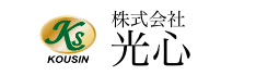 株式会社光心