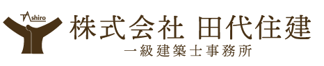 株式会社田代住建
