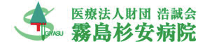 医療法人財団浩誠会