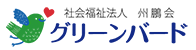 社会福祉法人州鵬会