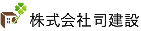 株式会社司建設