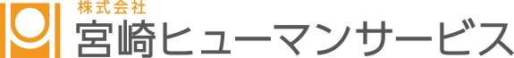 株式会社宮崎ヒューマンサービス