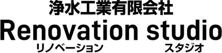 浄水工業有限会社