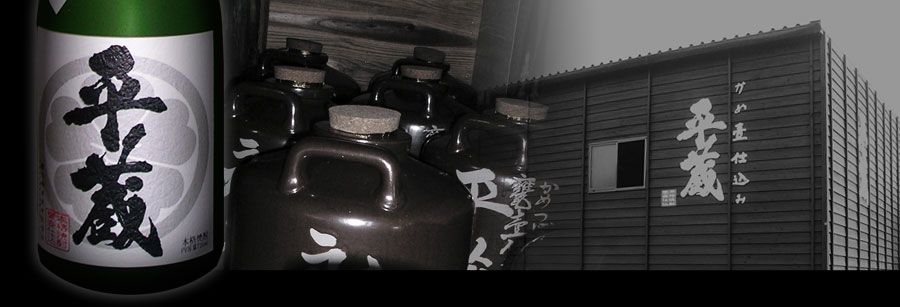 櫻乃峰酒造有限会社