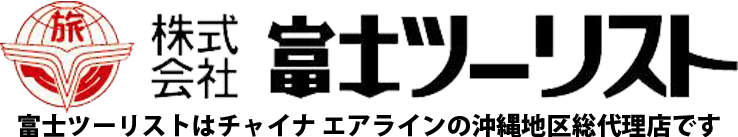 株式会社富士ツーリスト