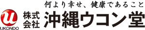株式会社沖縄ウコン堂