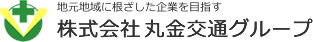 株式会社丸金交通