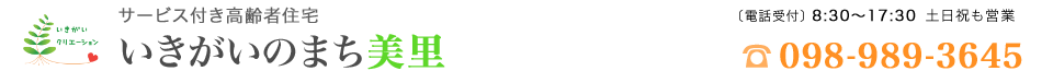 株式会社いきがいクリエーション