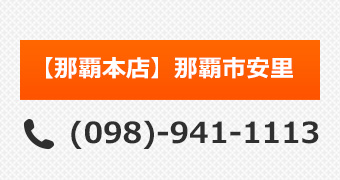 株式会社シャイン不動SUN