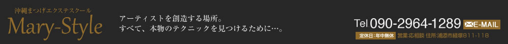 マリースタイル株式会社