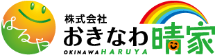 株式会社おきなわ晴家