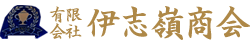 有限会社伊志嶺商会