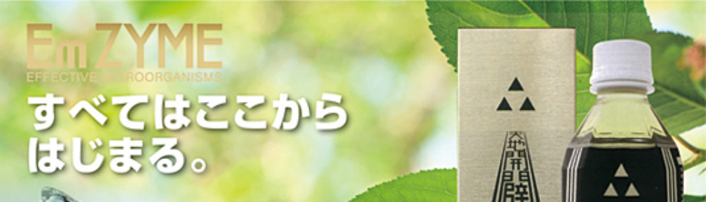 有限会社サン興産業