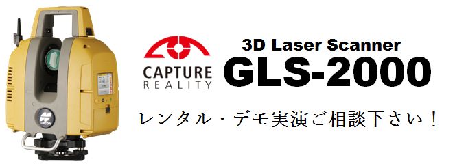 有限会社南部測量機