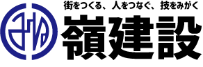 有限会社嶺建設