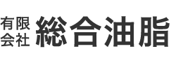 有限会社総合油脂