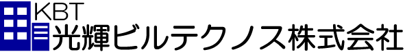 光輝ビルテクノス株式会社