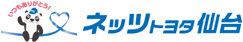 ネッツトヨタ仙台株式会社