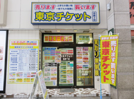 株式会社東京チケット