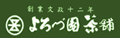 株式会社よろづ園茶舖
