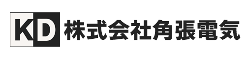 株式会社角張電気