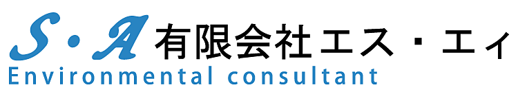 有限会社エス・エィ