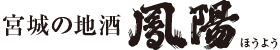 合資会社内ケ崎酒造店