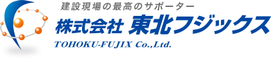 株式会社東北フジックス